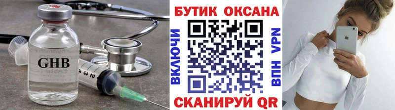 darknet Telegram  Духовщина  БУТИРАТ GHB  наркота 