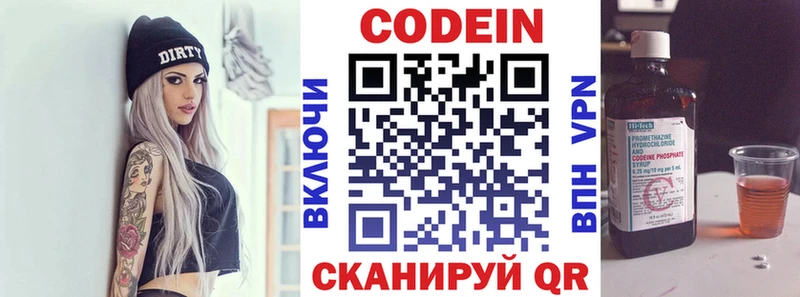 Кодеин Purple Drank  Духовщина 